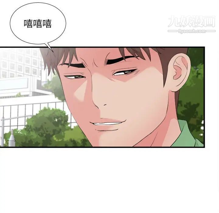 陌生的视线，第30話，第 21 页