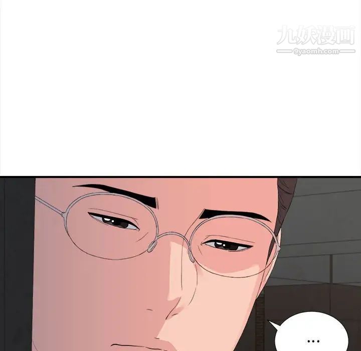 陌生的视线，第30話，第 65 页