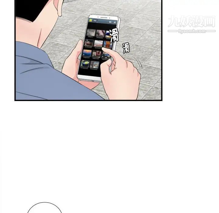 陌生的视线，第30話，第 12 页