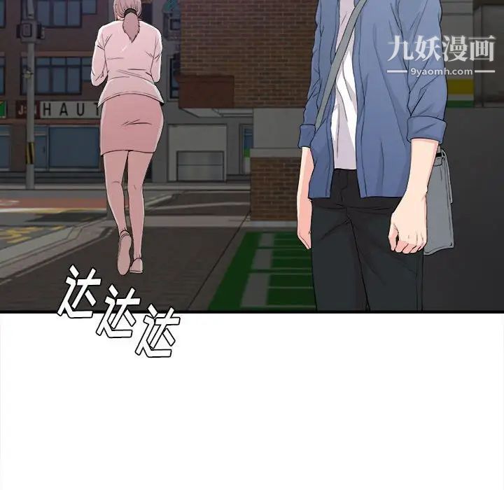 陌生的视线，第30話，第 60 页