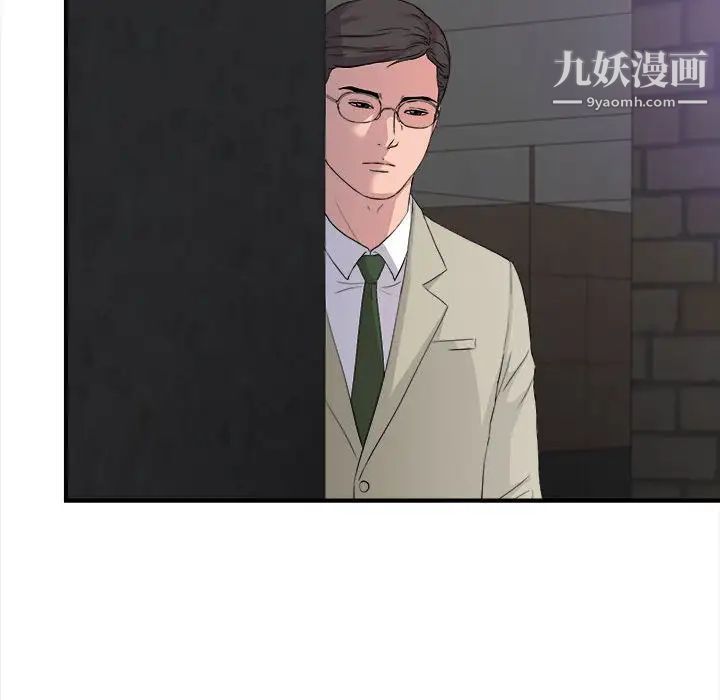 陌生的视线，第30話，第 64 页