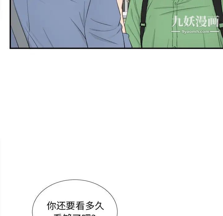 陌生的视线，第30話，第 15 页