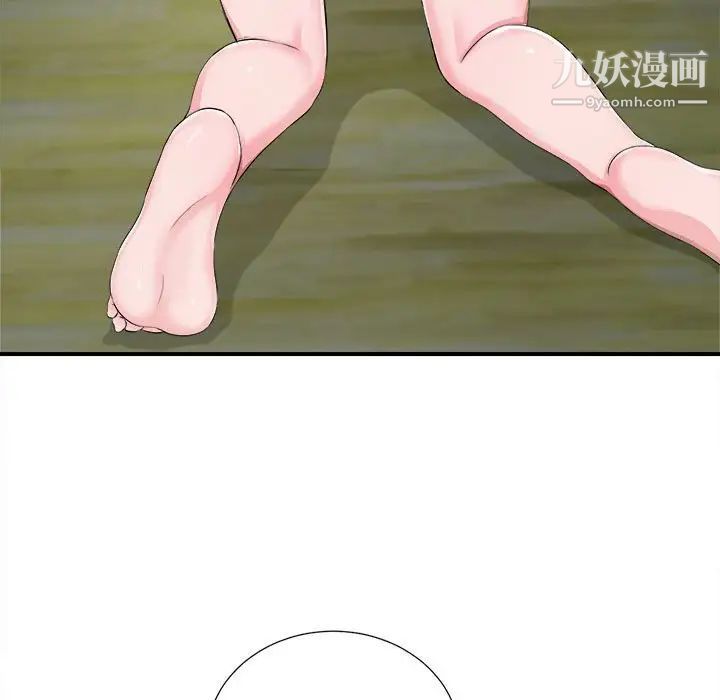 陌生的视线，第31話，第 5 页