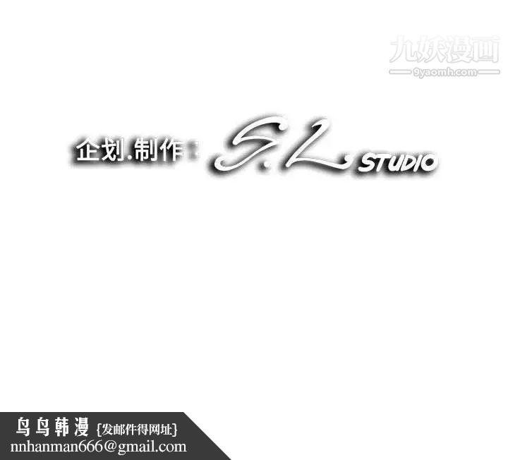 陌生的视线，第31話，第 103 页