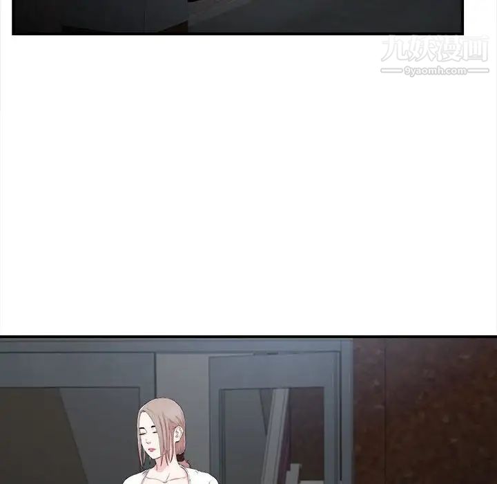陌生的视线，第31話，第 84 页