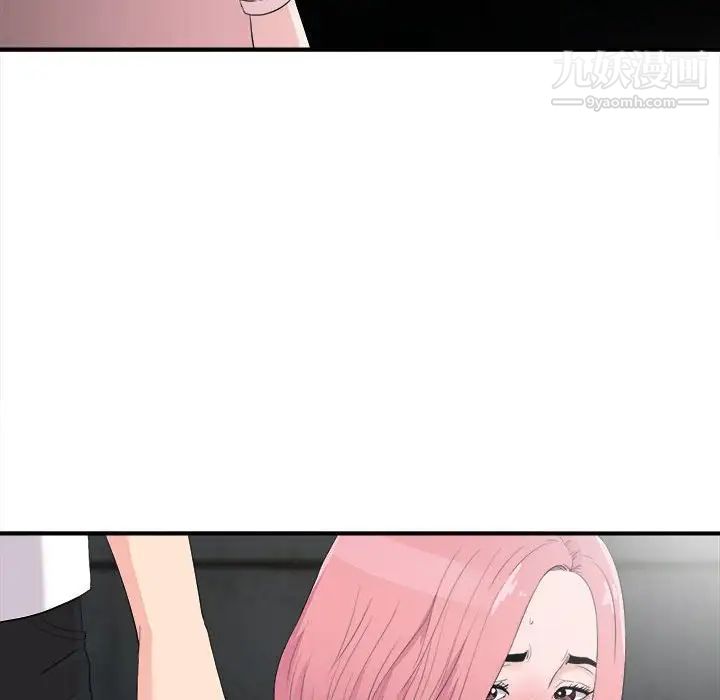 陌生的视线，第31話，第 95 页