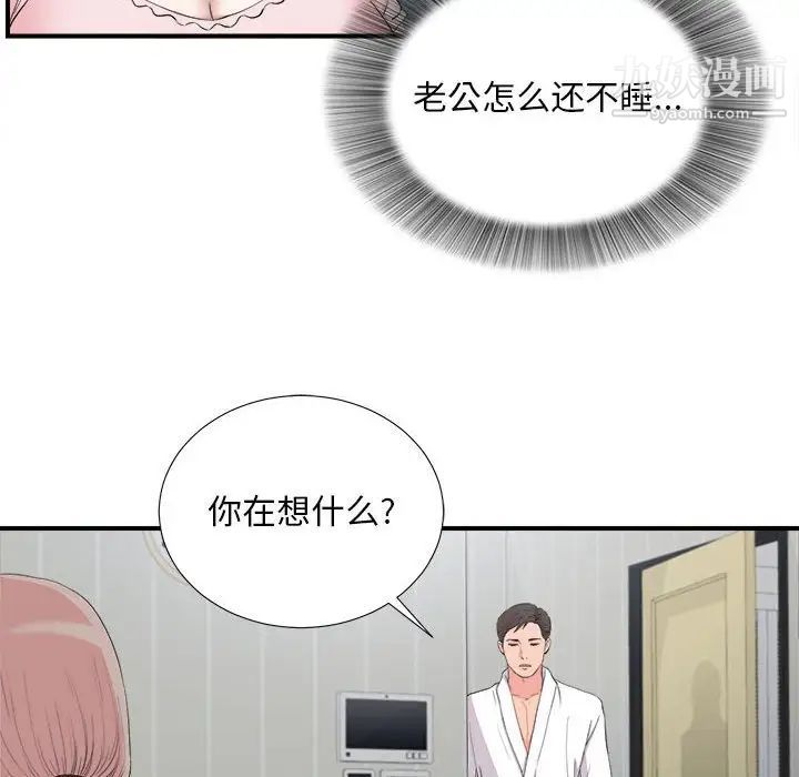 陌生的视线，第31話，第 22 页