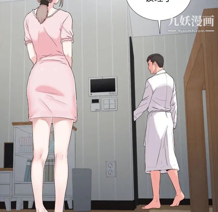 陌生的视线，第31話，第 28 页