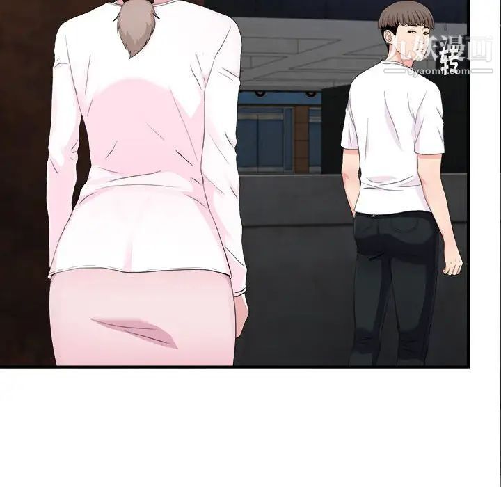 陌生的视线，第32話，第 44 页