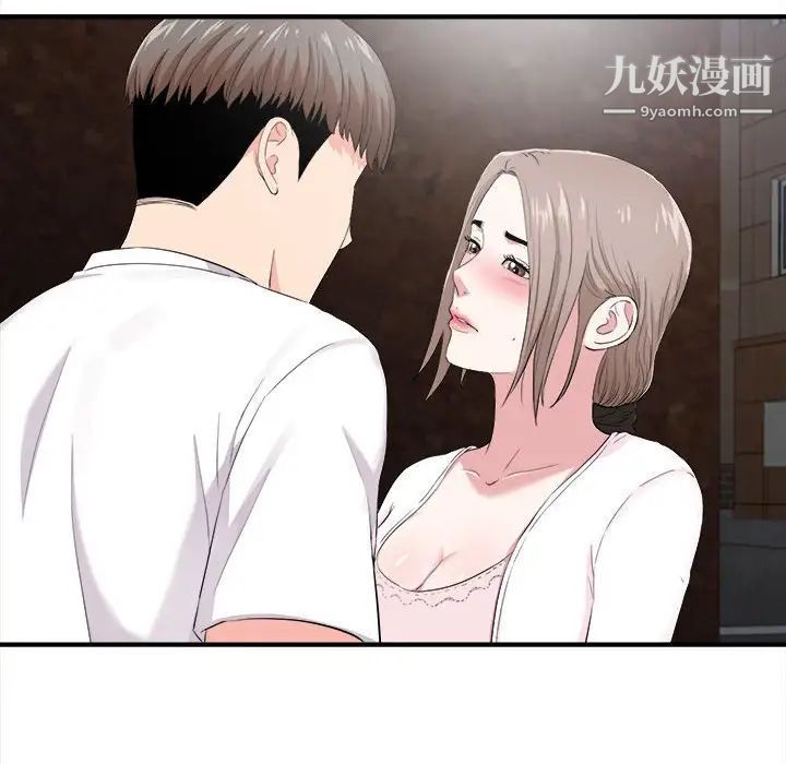 陌生的视线，第32話，第 69 页