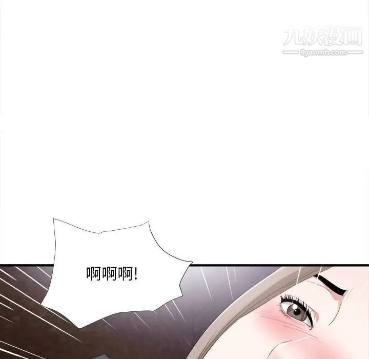 陌生的视线，第32話，第 95 页