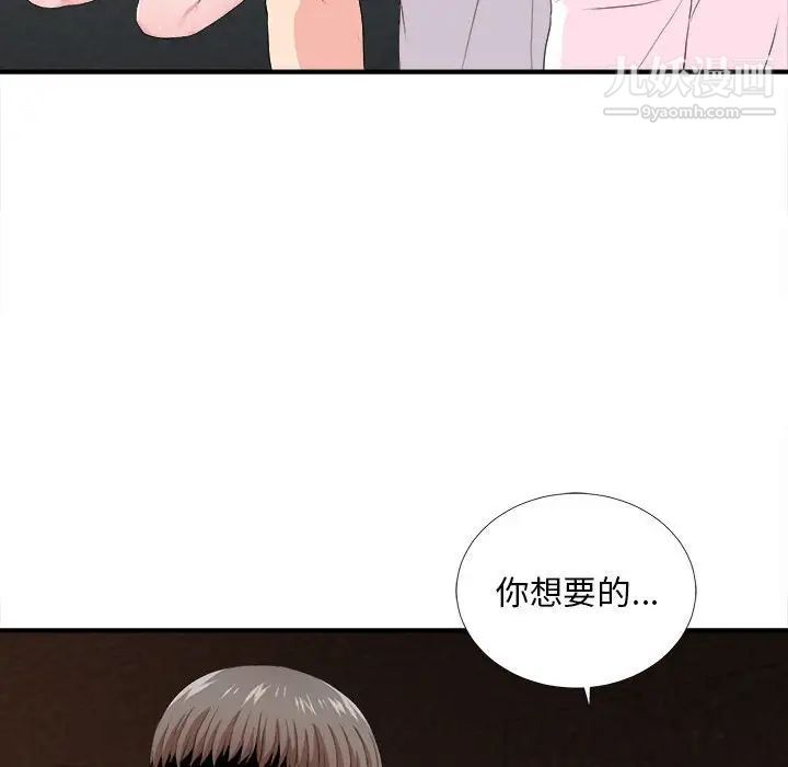 陌生的视线，第32話，第 65 页