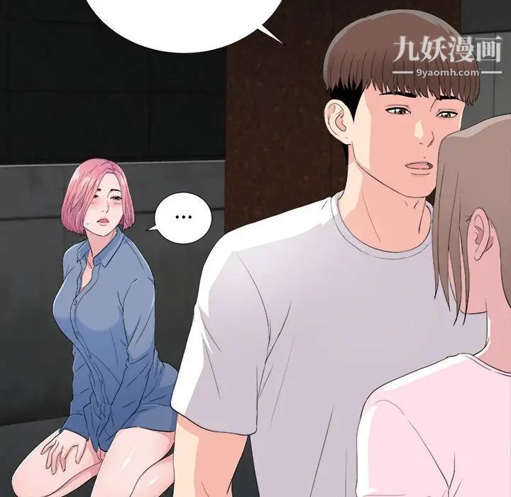 陌生的视线，第32話，第 64 页