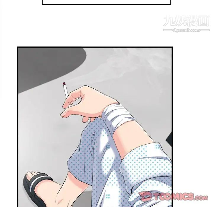 陌生的视线，第33話，第 34 页
