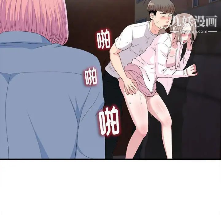 陌生的视线，第33話，第 77 页