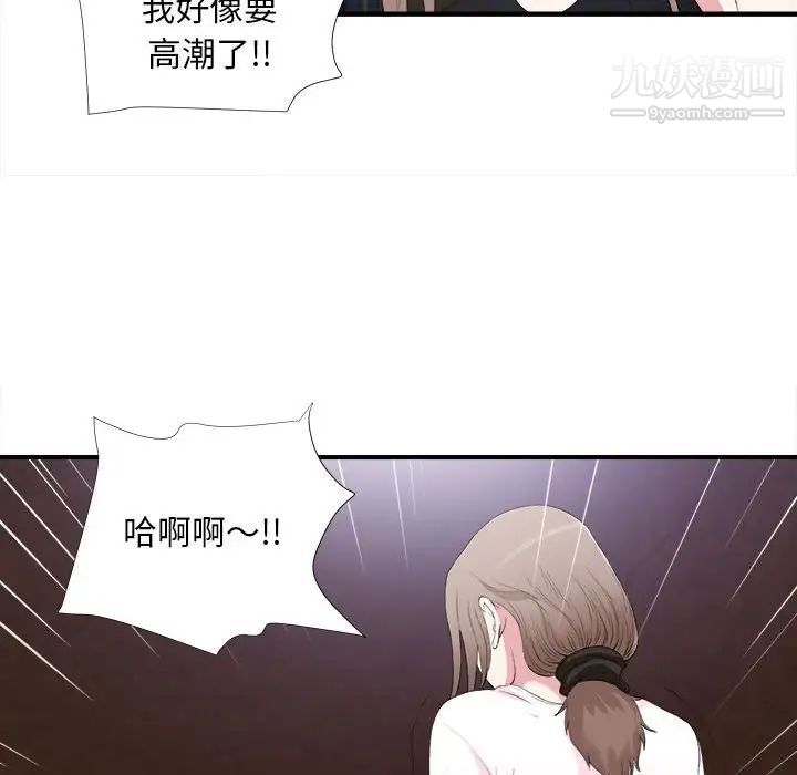 陌生的视线，第33話，第 60 页