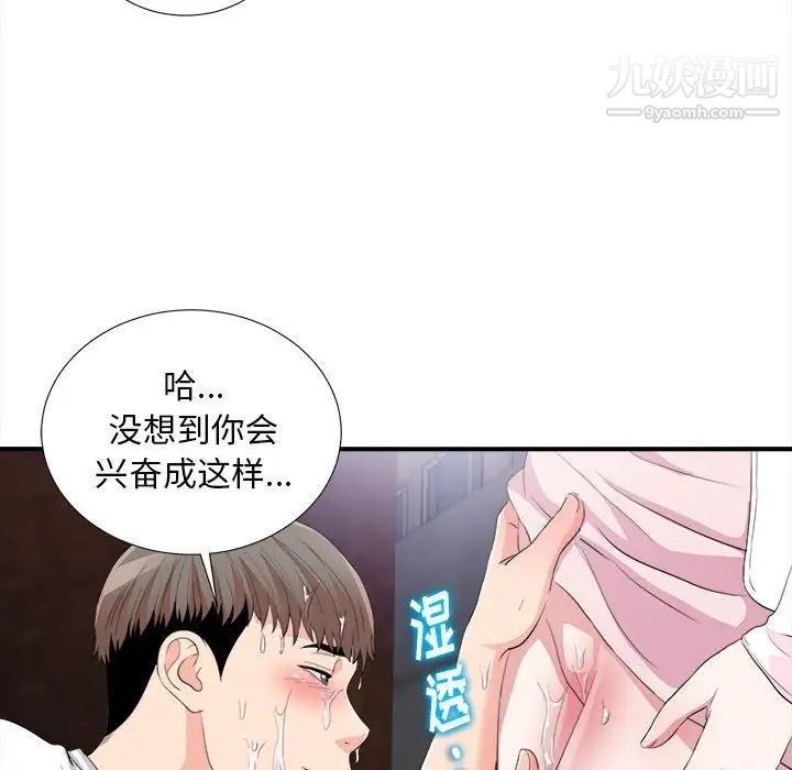 陌生的视线，第33話，第 64 页