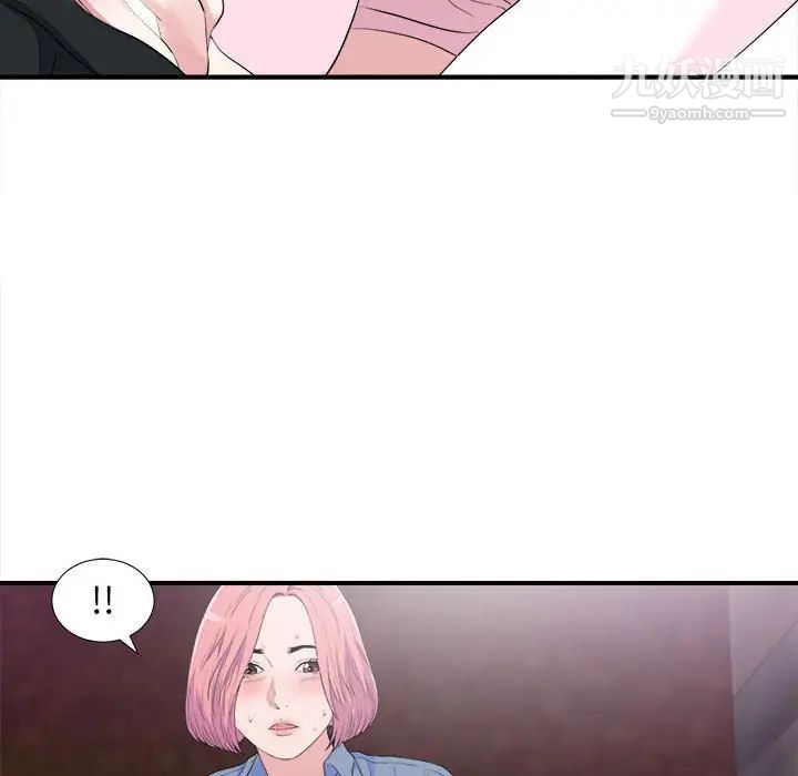 陌生的视线，第34話，第 44 页