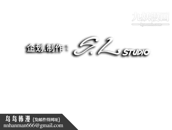 陌生的视线，第34話，第 103 页