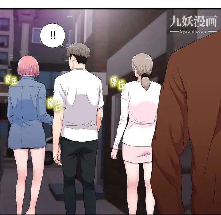 陌生的视线，第34話，第 69 页