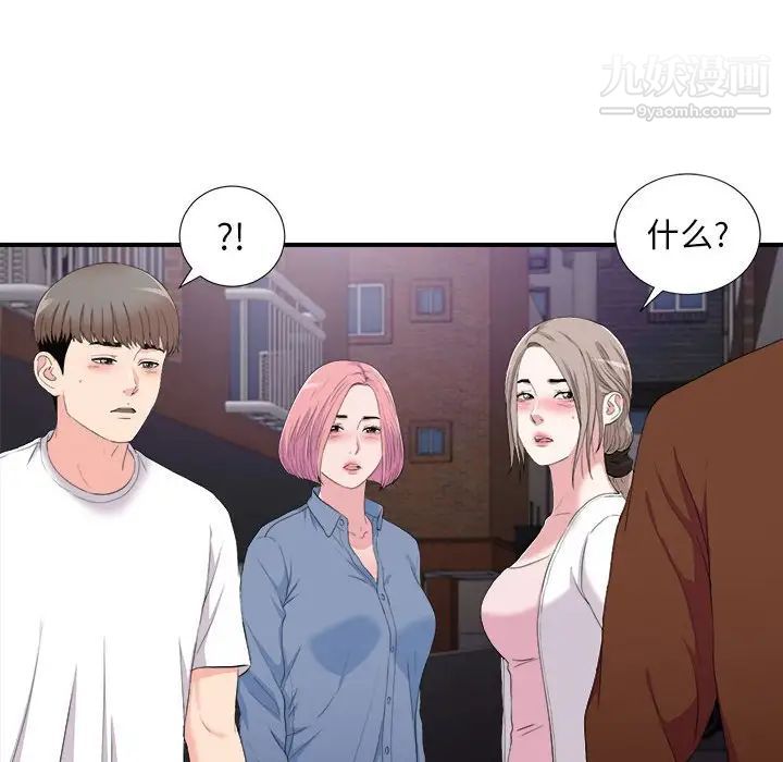 陌生的视线，第34話，第 95 页