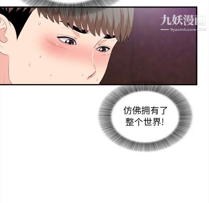 陌生的视线，第34話，第 22 页