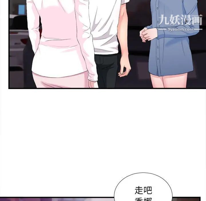 陌生的视线，第34話，第 64 页