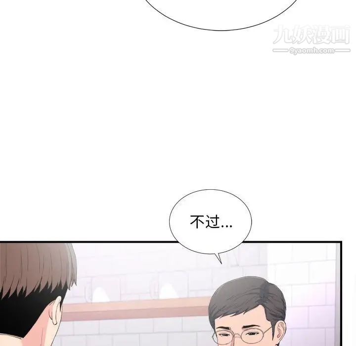 陌生的视线，第35話，第 34 页