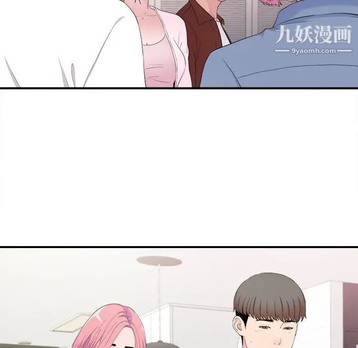 陌生的视线，第35話，第 11 页