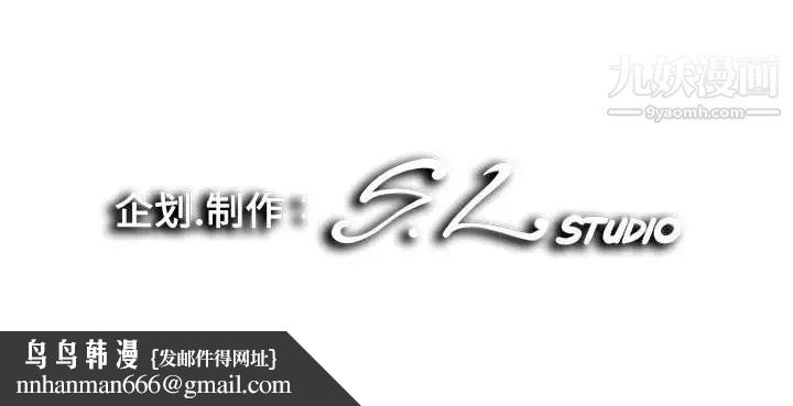 陌生的视线，第35話，第 103 页