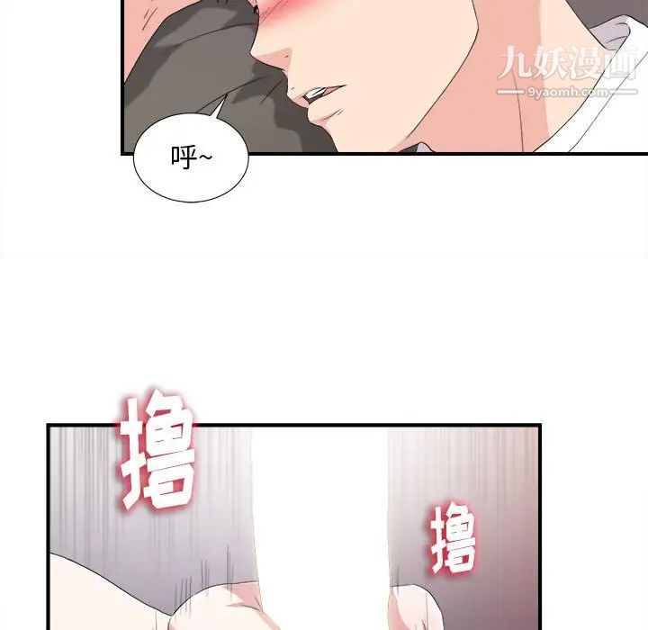 陌生的视线，第35話，第 69 页