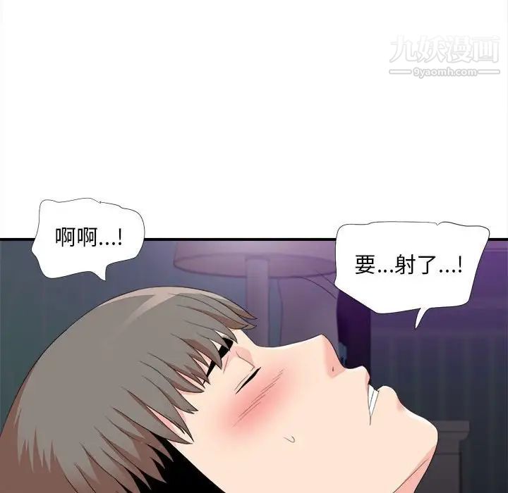 陌生的视线，第35話，第 84 页