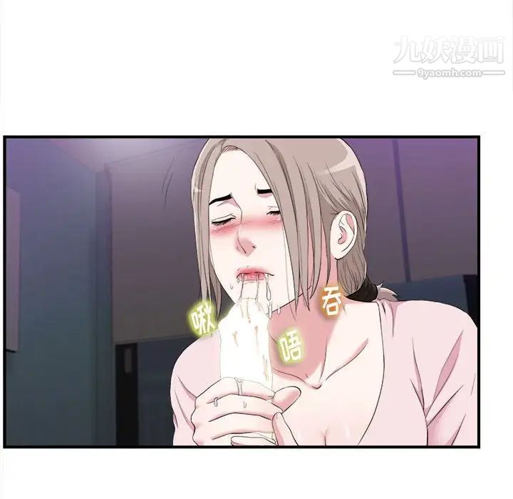 陌生的视线，第35話，第 95 页