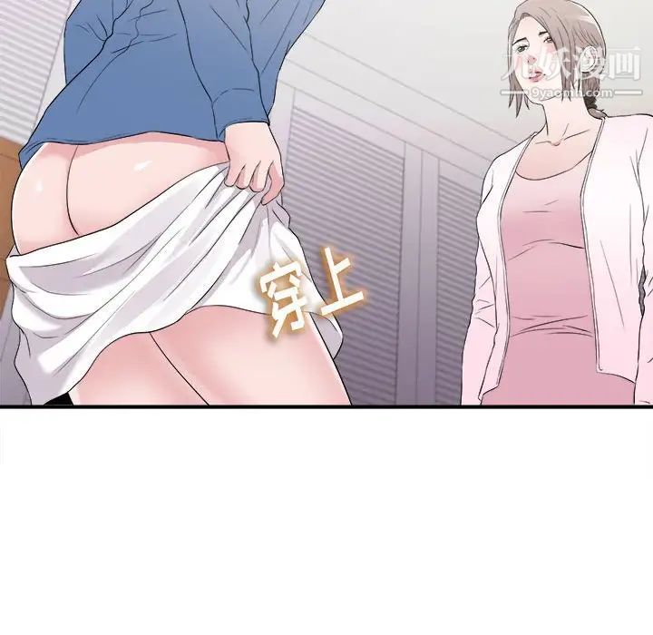 陌生的视线，第35話，第 21 页