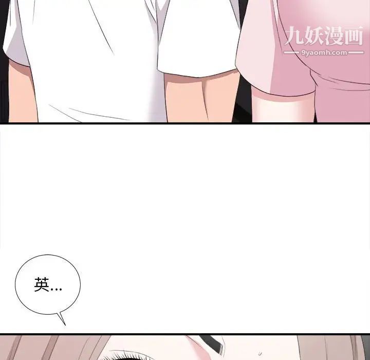 陌生的视线，第35話，第 65 页
