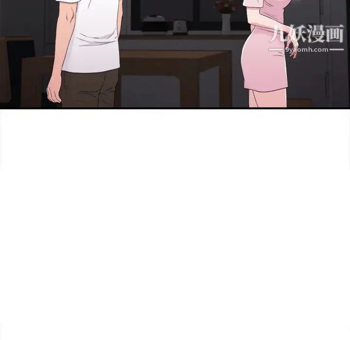 陌生的视线，第35話，第 60 页