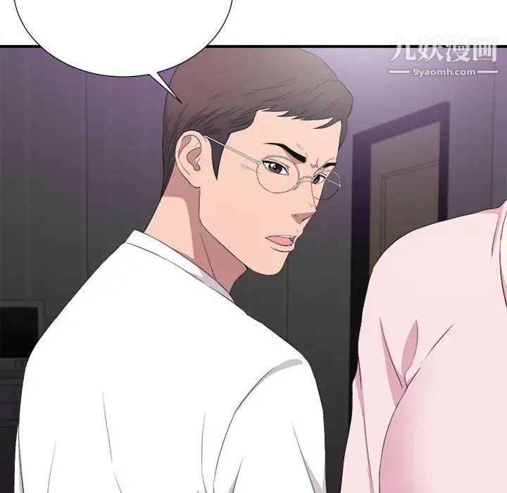 陌生的视线，第35話，第 64 页