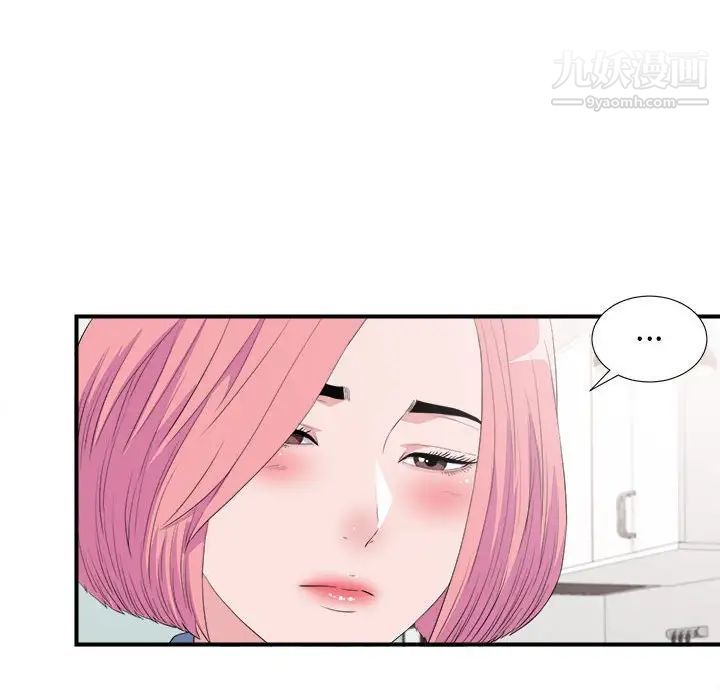 陌生的视线，第35話，第 15 页