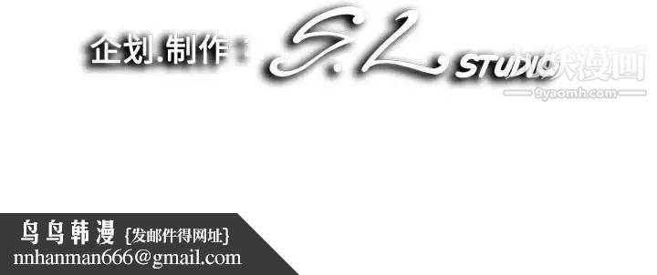 陌生的视线，第36話，第 103 页