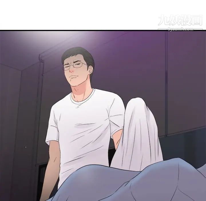 陌生的视线，第36話，第 95 页