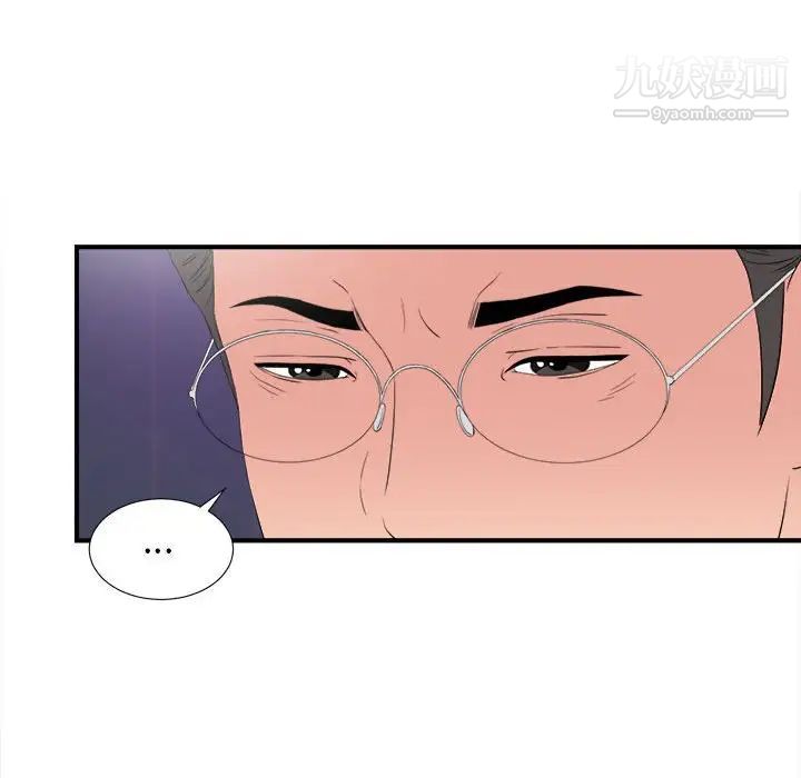 陌生的视线，第36話，第 65 页