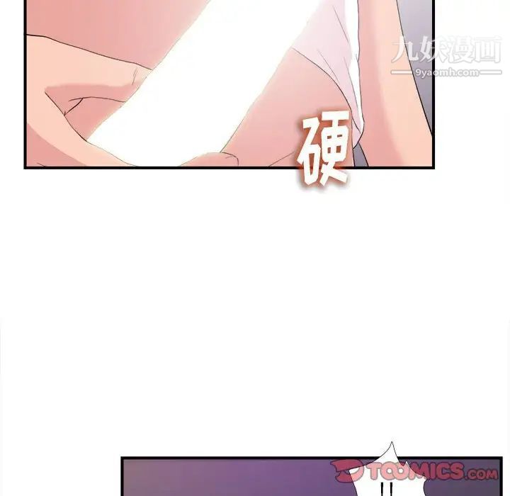 陌生的视线，第37話，第 34 页