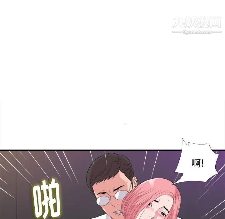 陌生的视线，第37話，第 69 页