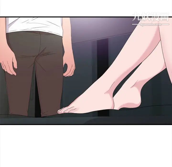 陌生的视线，第37話，第 21 页