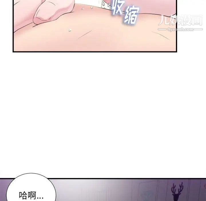 陌生的视线，第37話，第 8 页