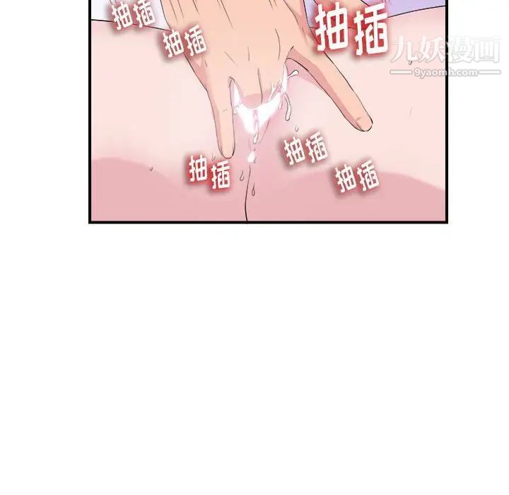 陌生的视线，第37話，第 64 页