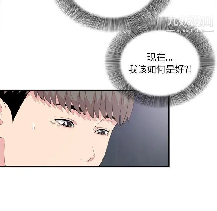 陌生的视线，第38話，第 12 页