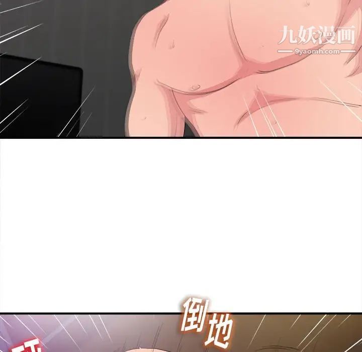 陌生的视线，第39話，第 95 页