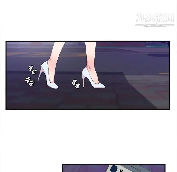 陌生的视线，第39話，第 21 页