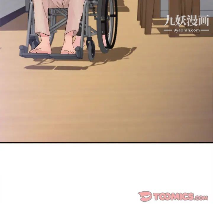 陌生的视线，第40話-最終話，第 106 页